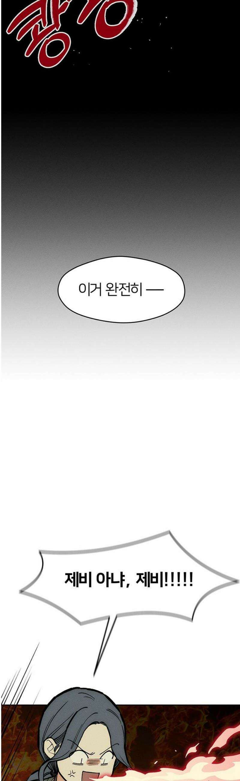 시든 꽃에 눈물을 66화 6