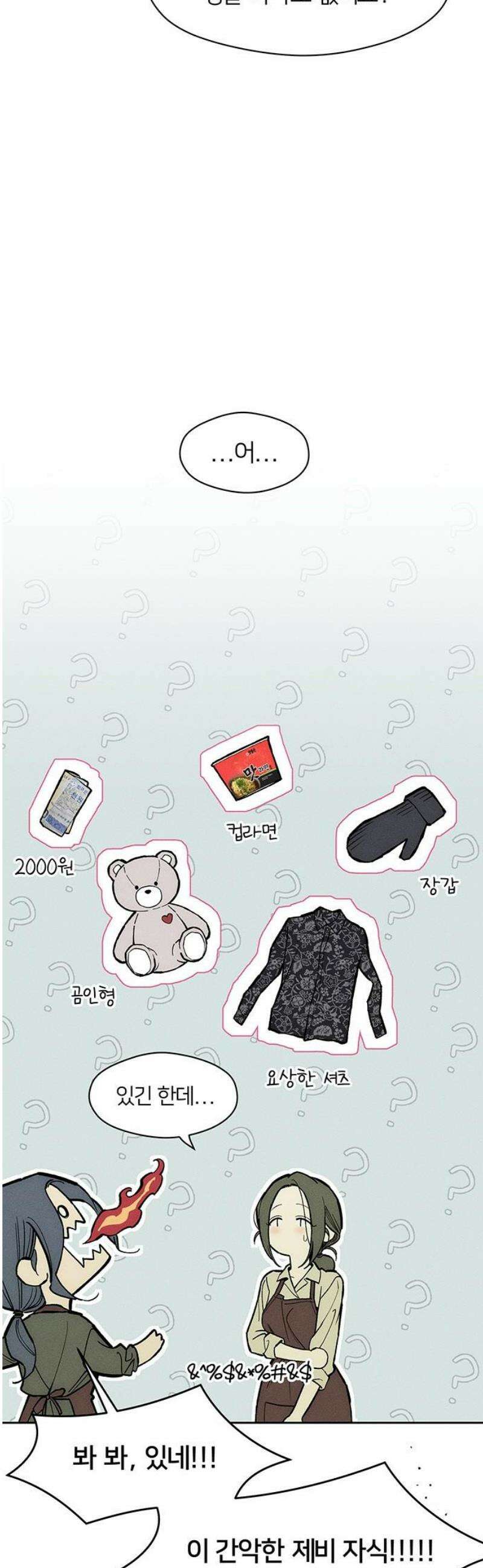 시든 꽃에 눈물을 66화 8