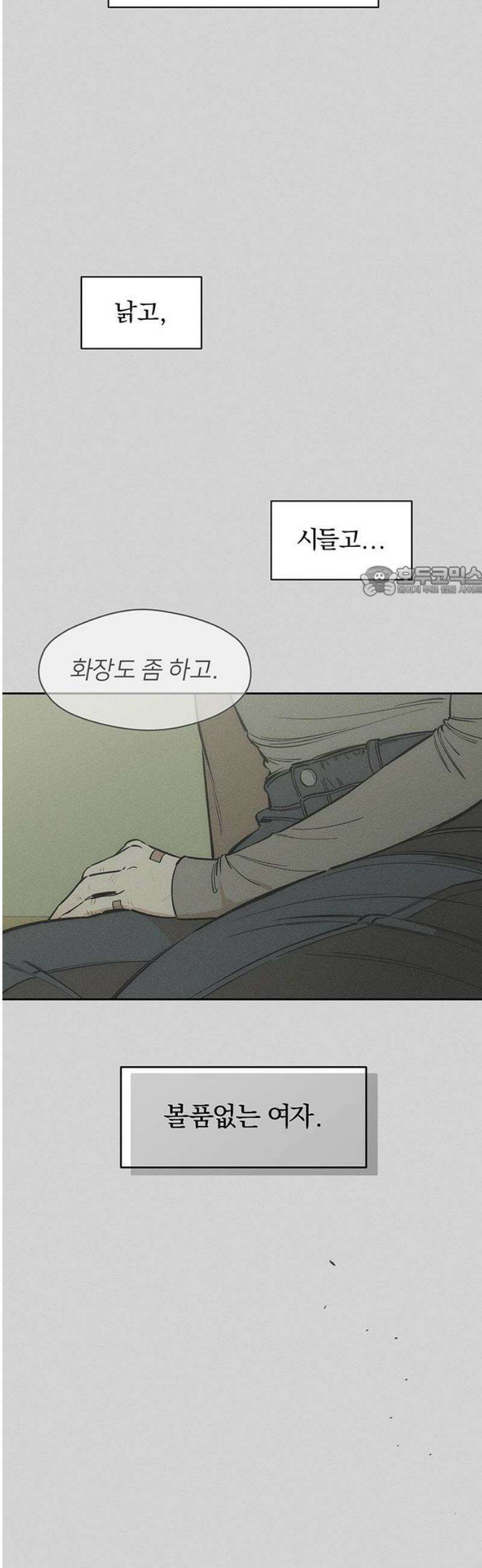 시든 꽃에 눈물을 66화 11