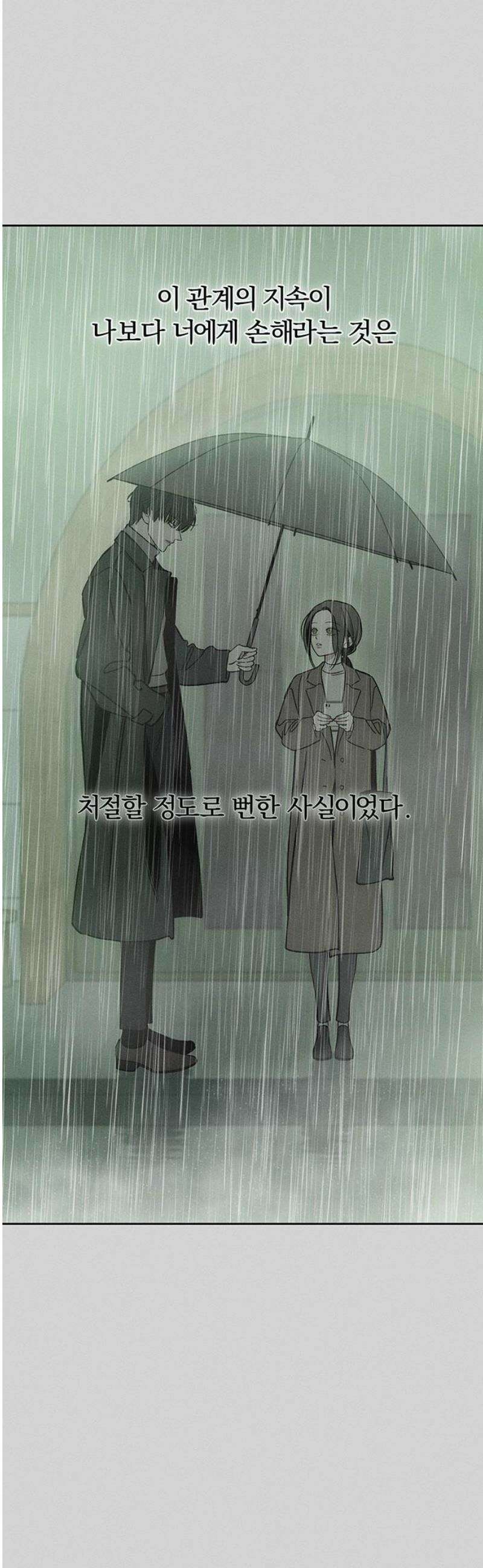 시든 꽃에 눈물을 66화 12