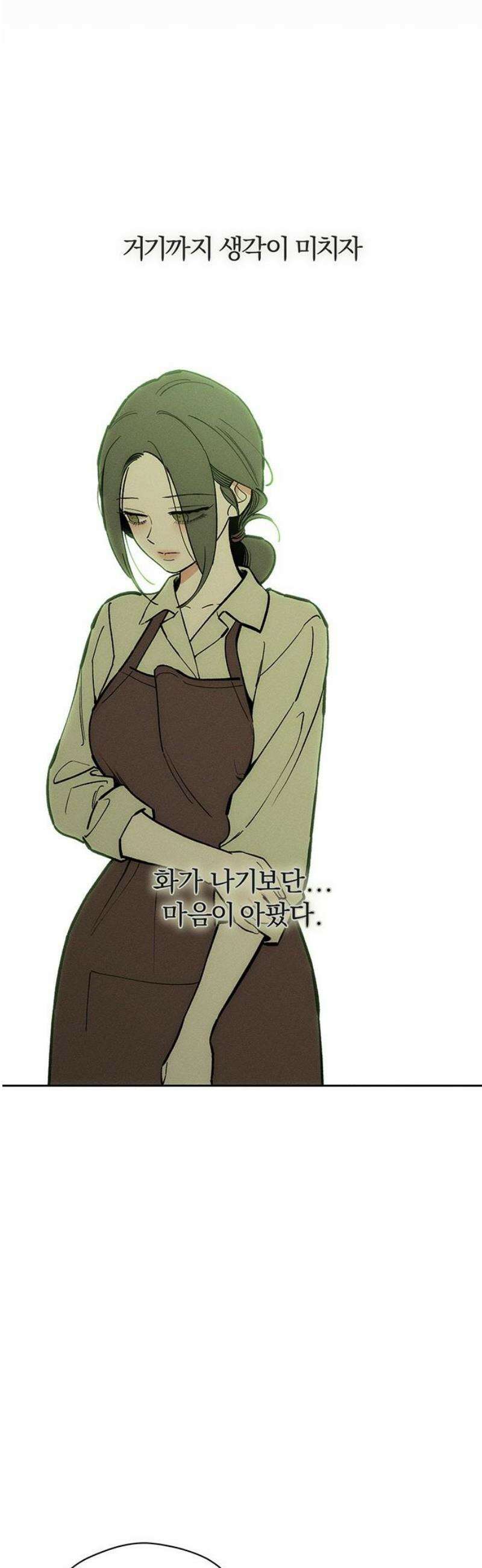 시든 꽃에 눈물을 66화 14