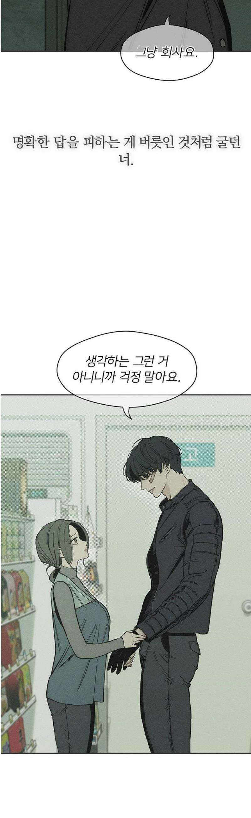 시든 꽃에 눈물을 66화 16