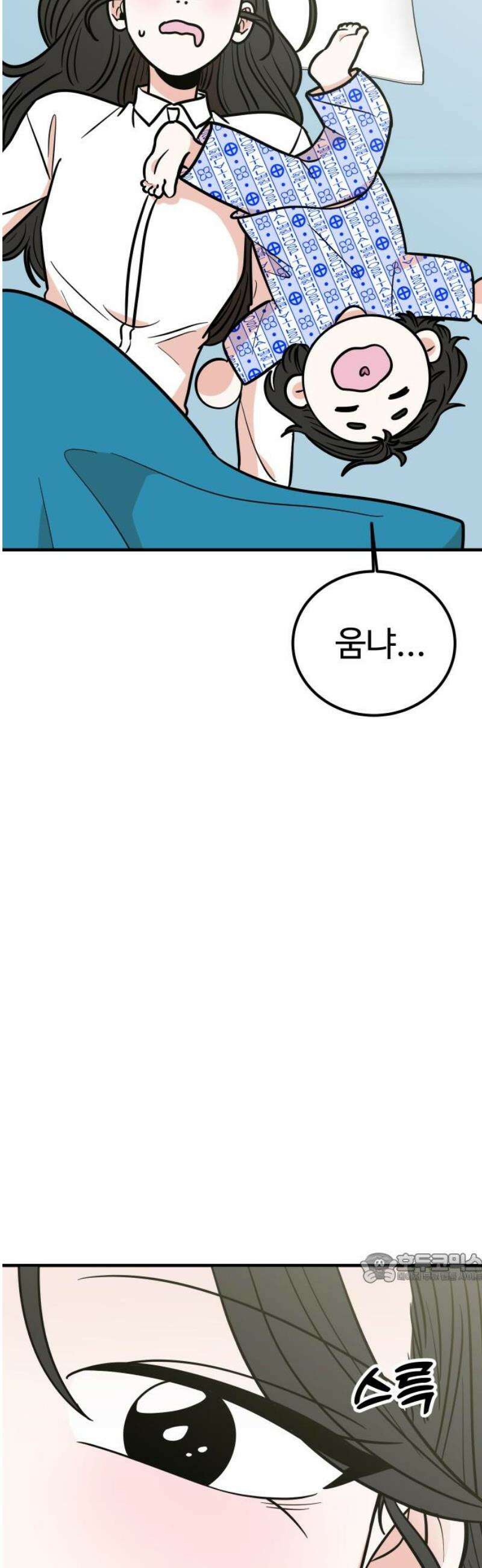 데이팅 캣 96화 2