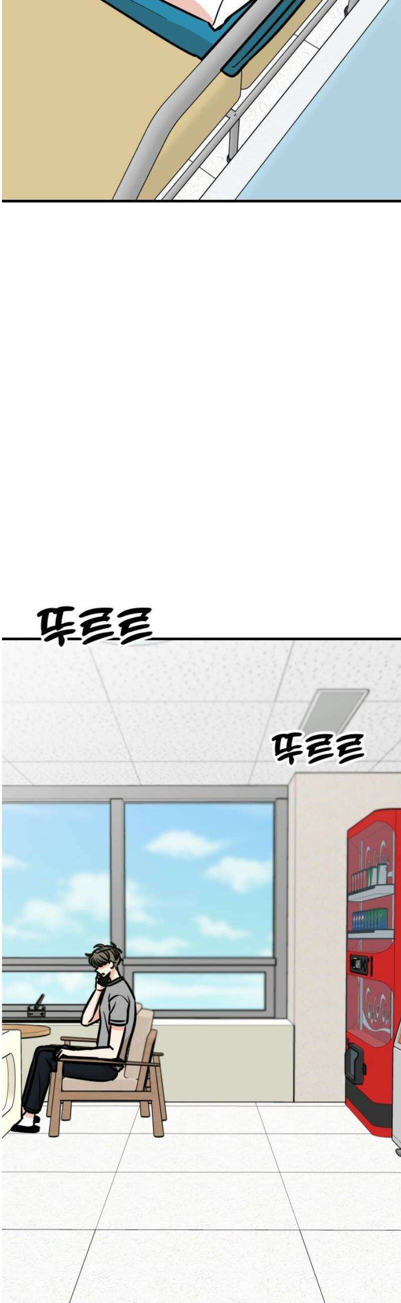 데이팅 캣 96화 5