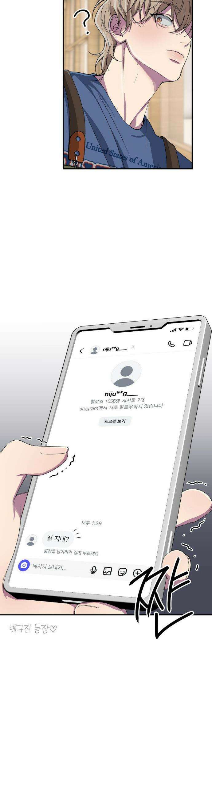 부정적 연애 34화 6