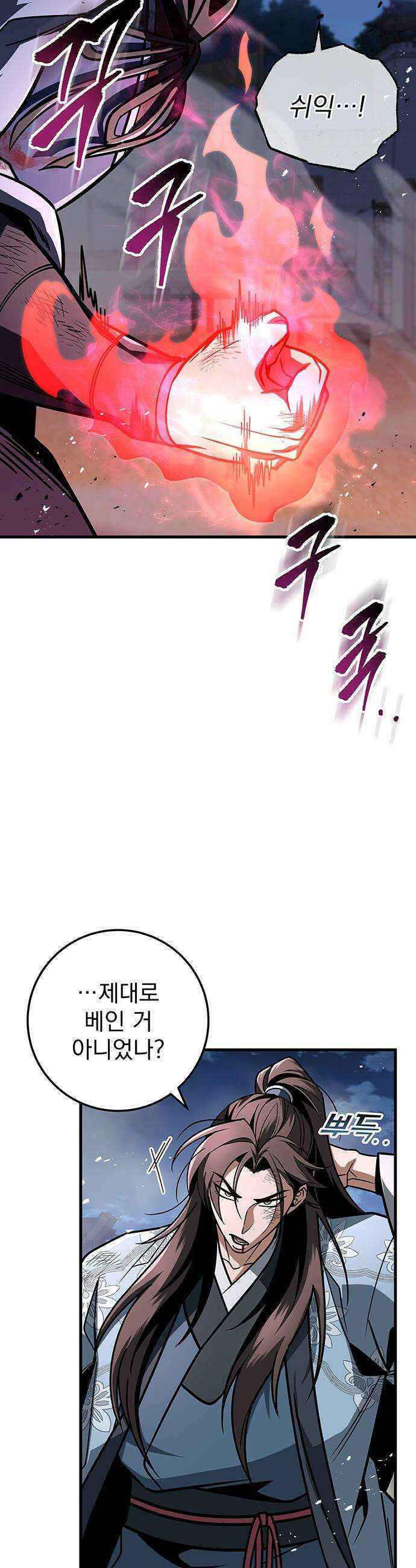 황제의 검 - 99화 17