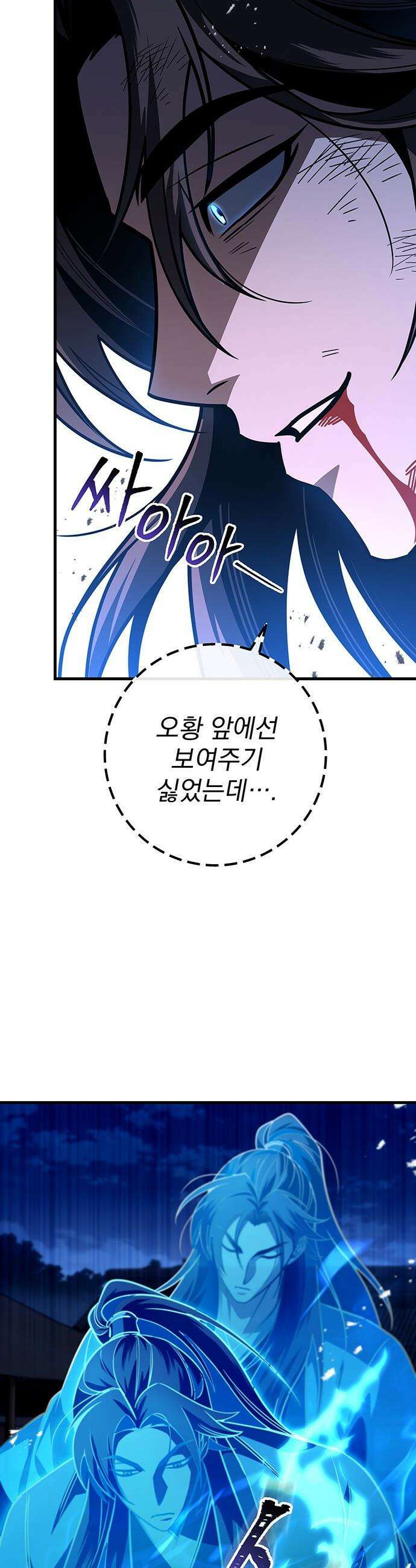 황제의 검 - 99화 20