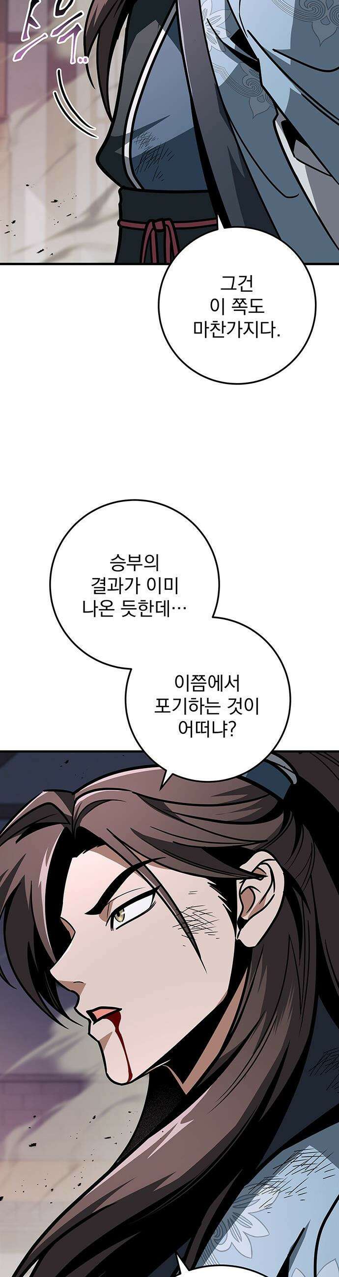 황제의 검 - 99화 30