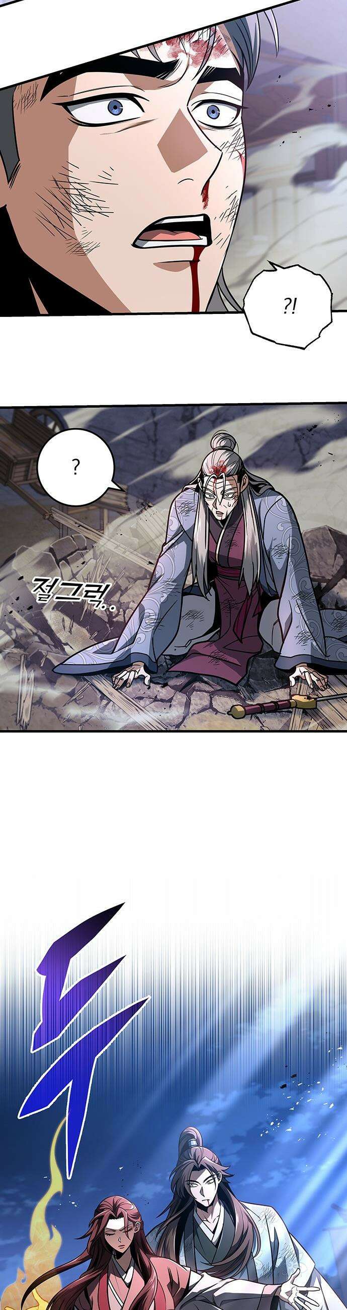 황제의 검 - 99화 34