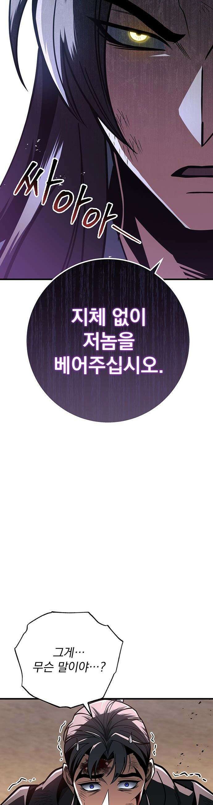 황제의 검 - 99화 43