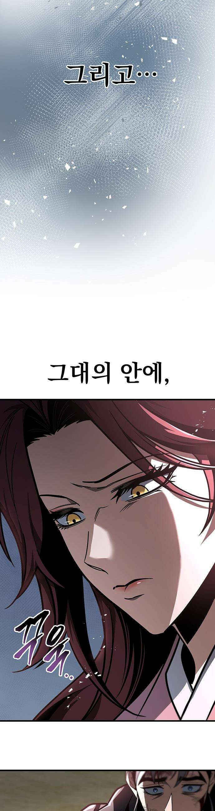 황제의 검 - 99화 46
