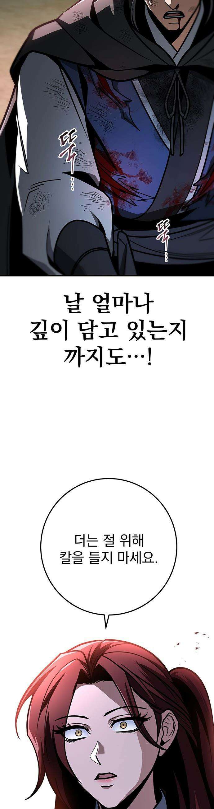 황제의 검 - 99화 47