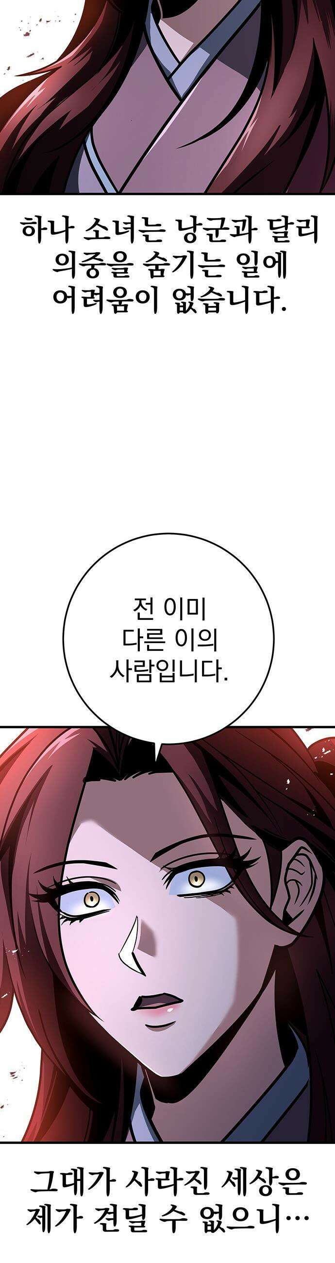 황제의 검 - 99화 48