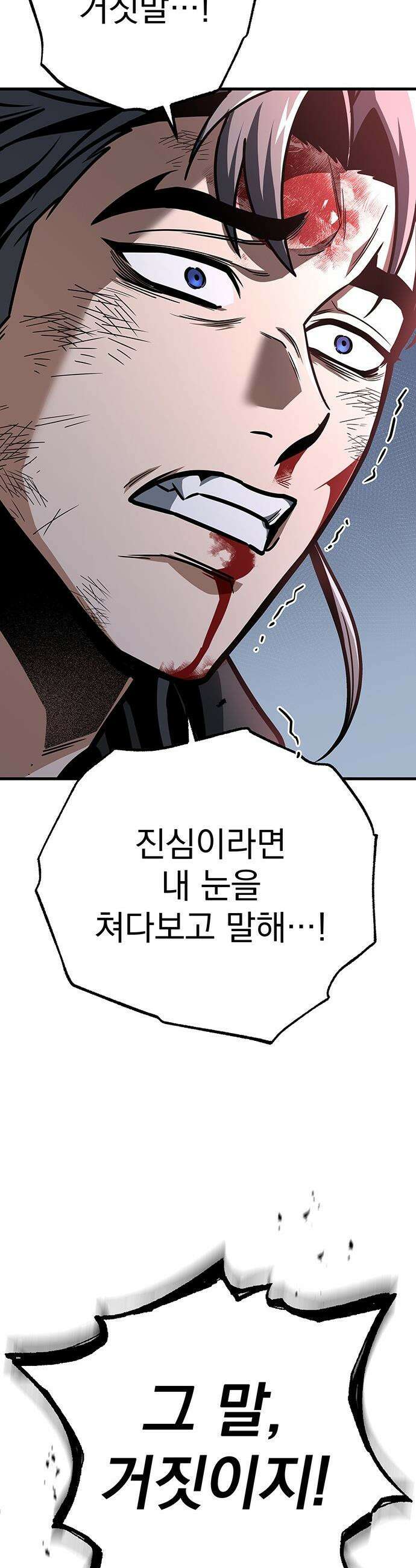 황제의 검 - 99화 50