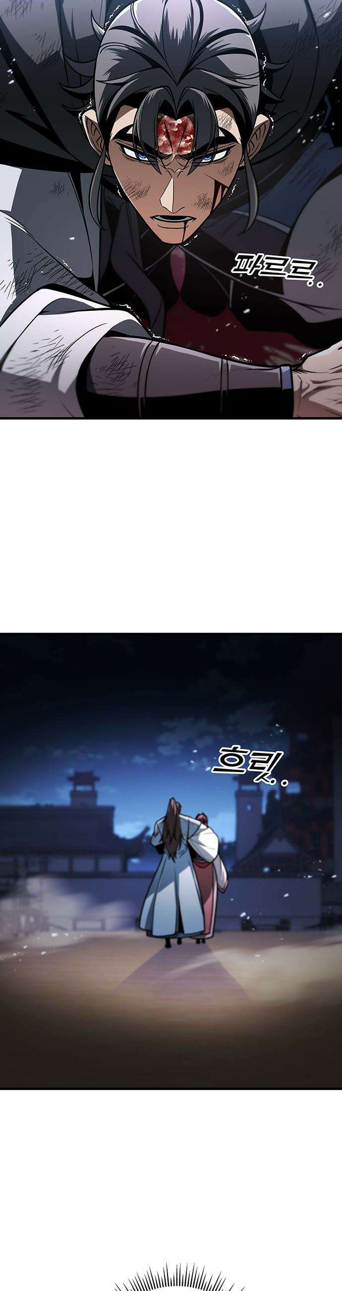 황제의 검 - 99화 57