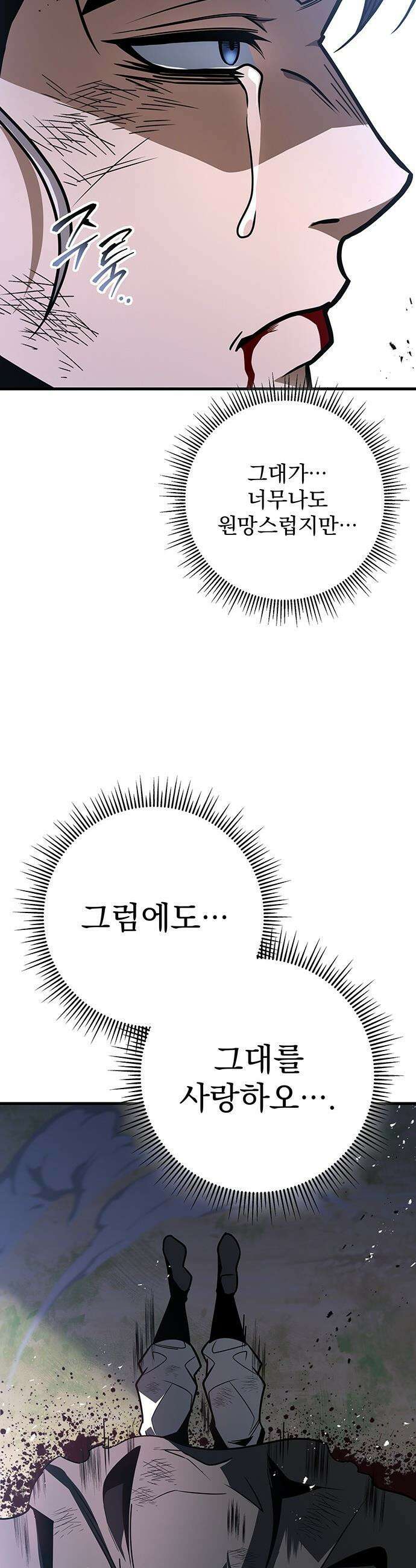 황제의 검 - 99화 59