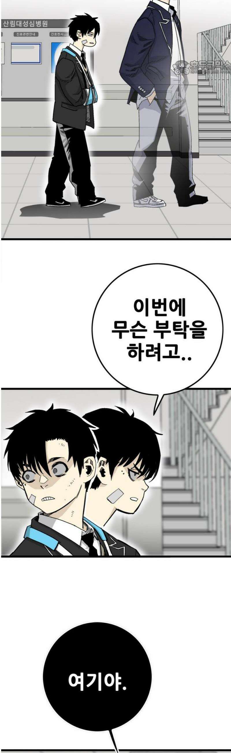 마왕 마석호 4화 7