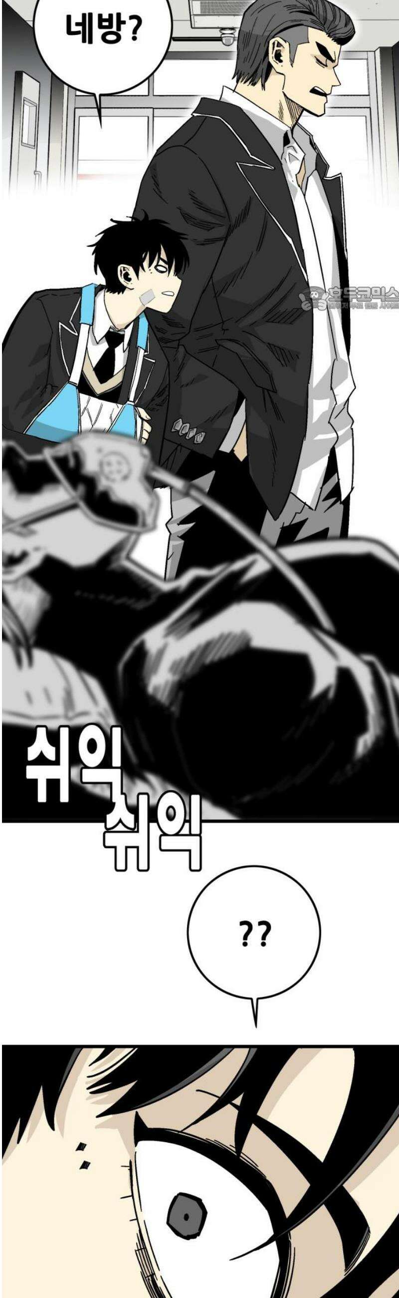마왕 마석호 4화 9