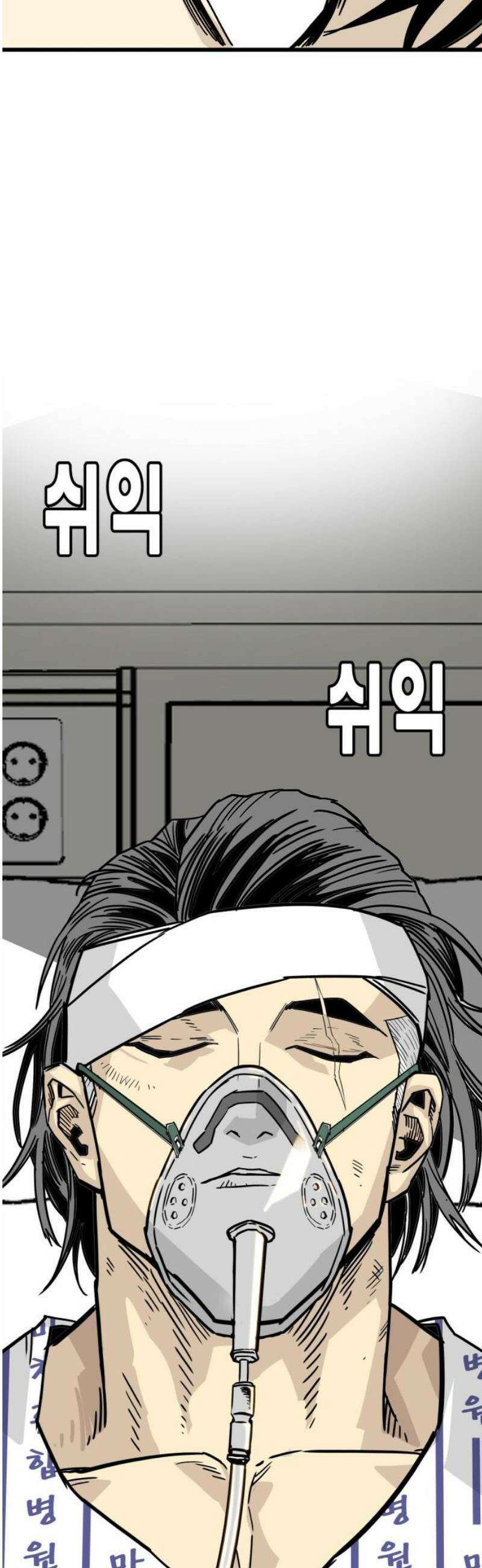 마왕 마석호 4화 10