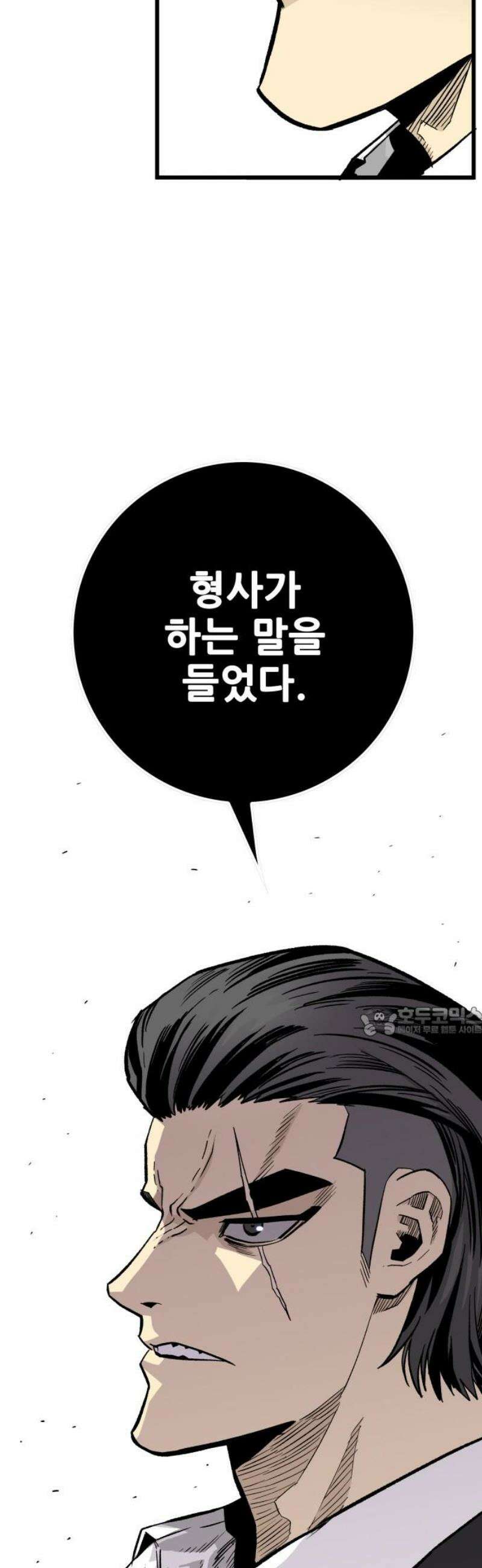 마왕 마석호 4화 15