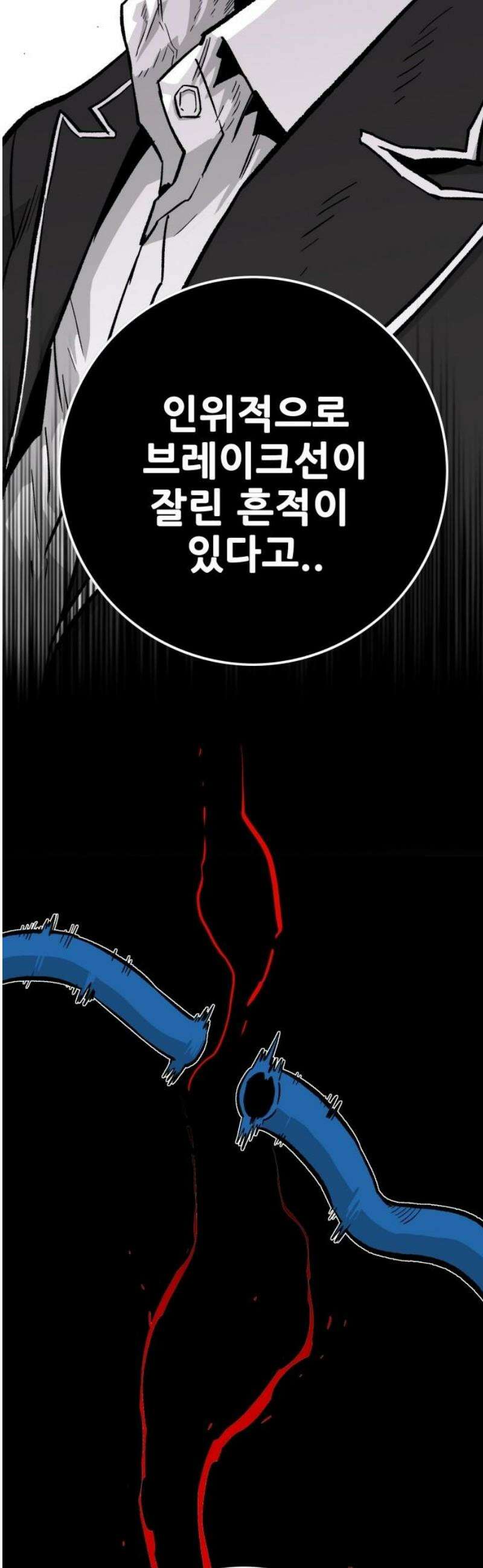 마왕 마석호 4화 16