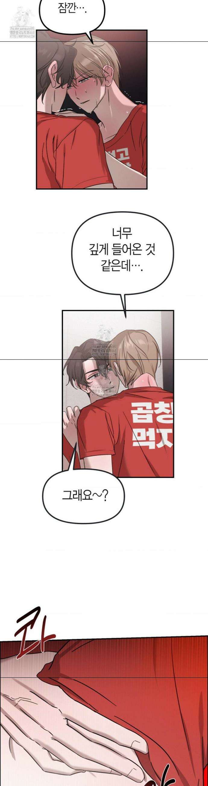 외계 정기 날강도 6화 5