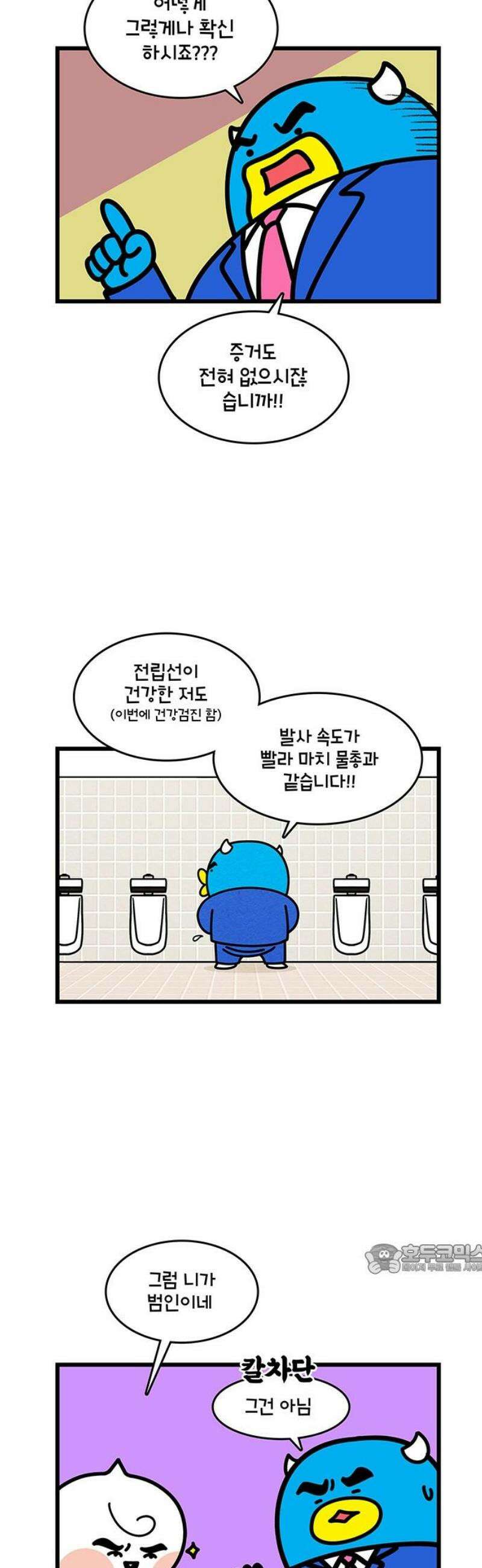 윌유메리미 시즌2 923화 없어졌다_어이 2