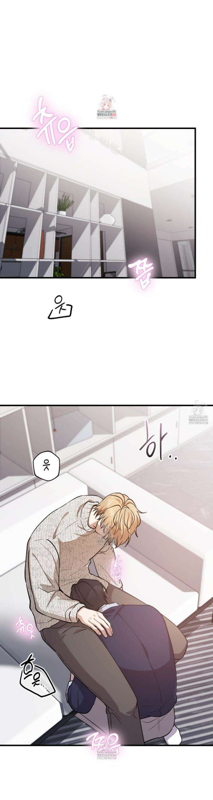 그래서 누가 깔린건데? 3화 1