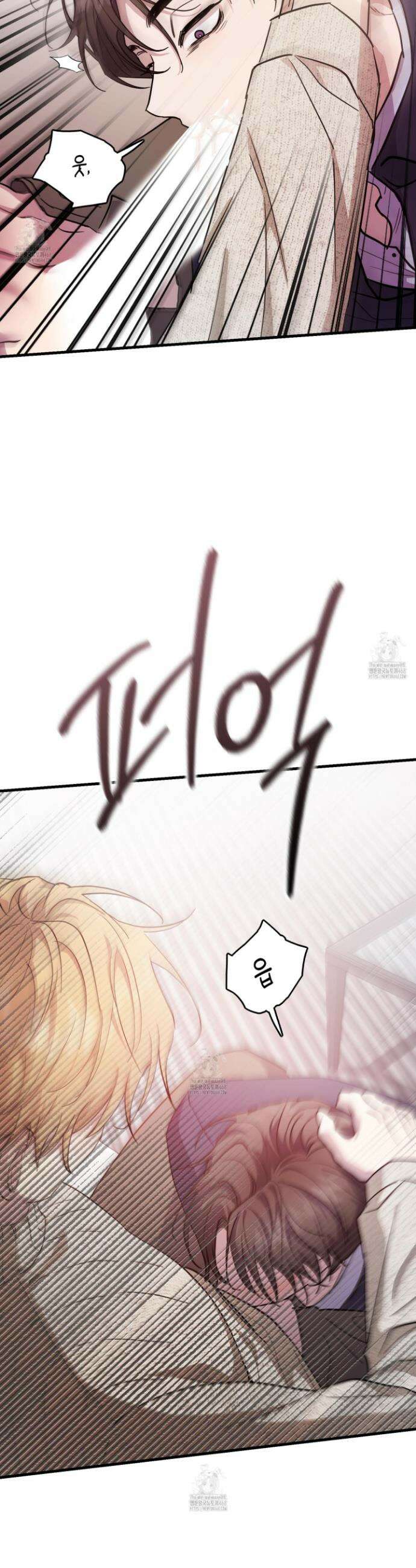 그래서 누가 깔린건데? 3화 8