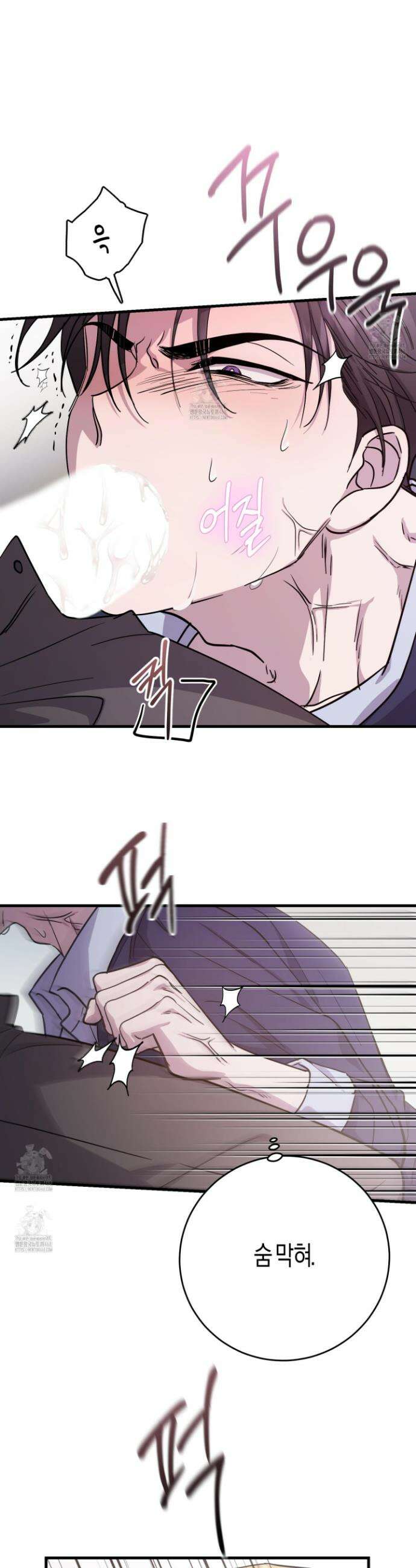 그래서 누가 깔린건데? 3화 9
