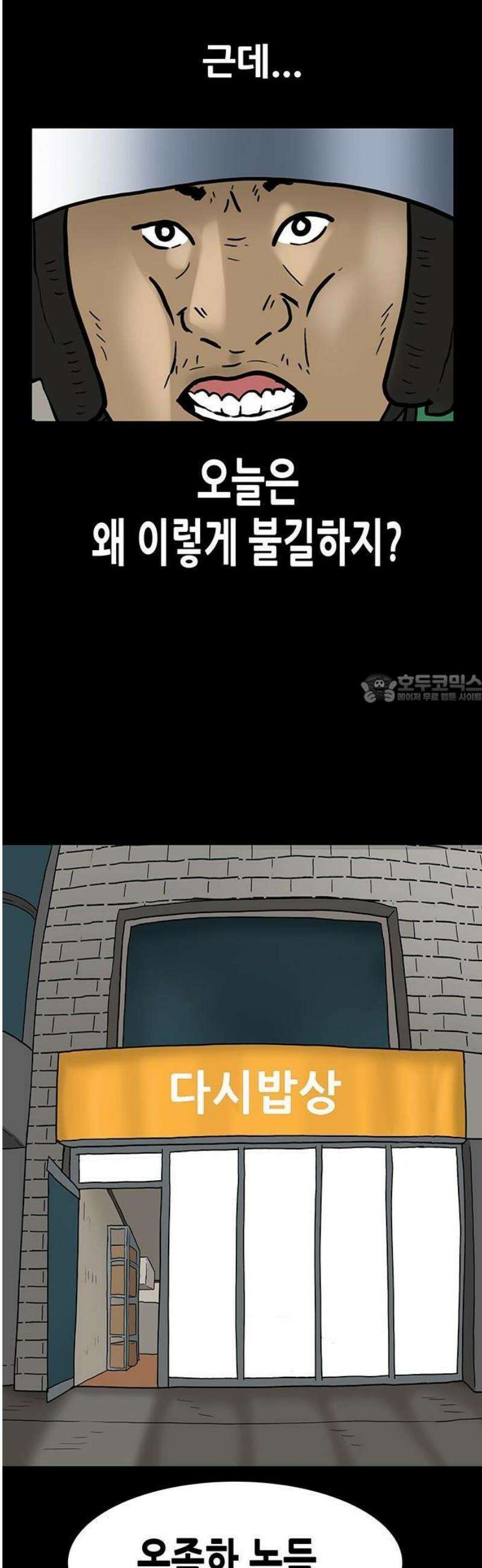 배달왕 150화 6