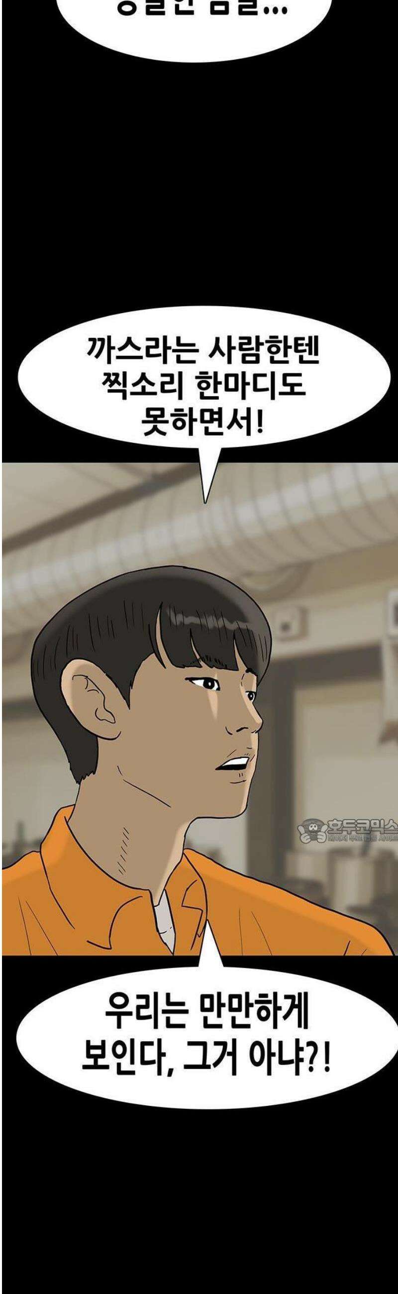 배달왕 150화 7