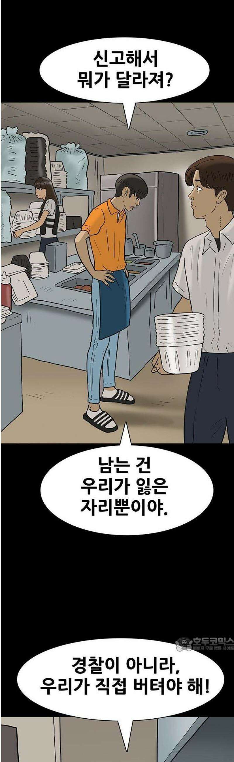 배달왕 150화 8
