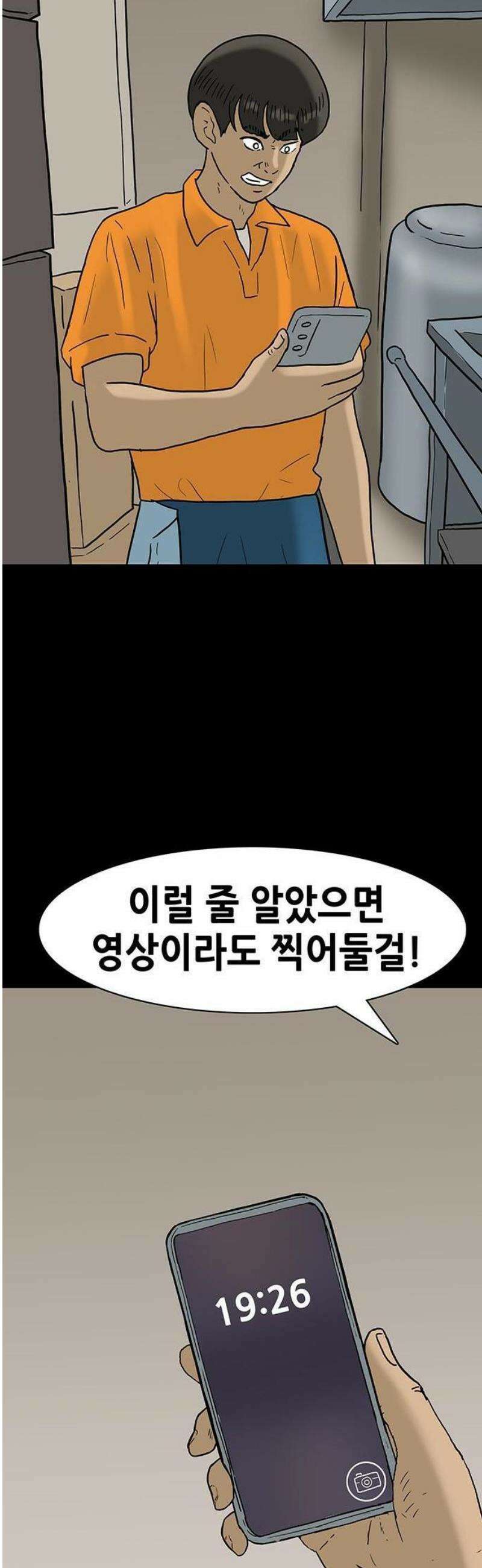 배달왕 150화 9