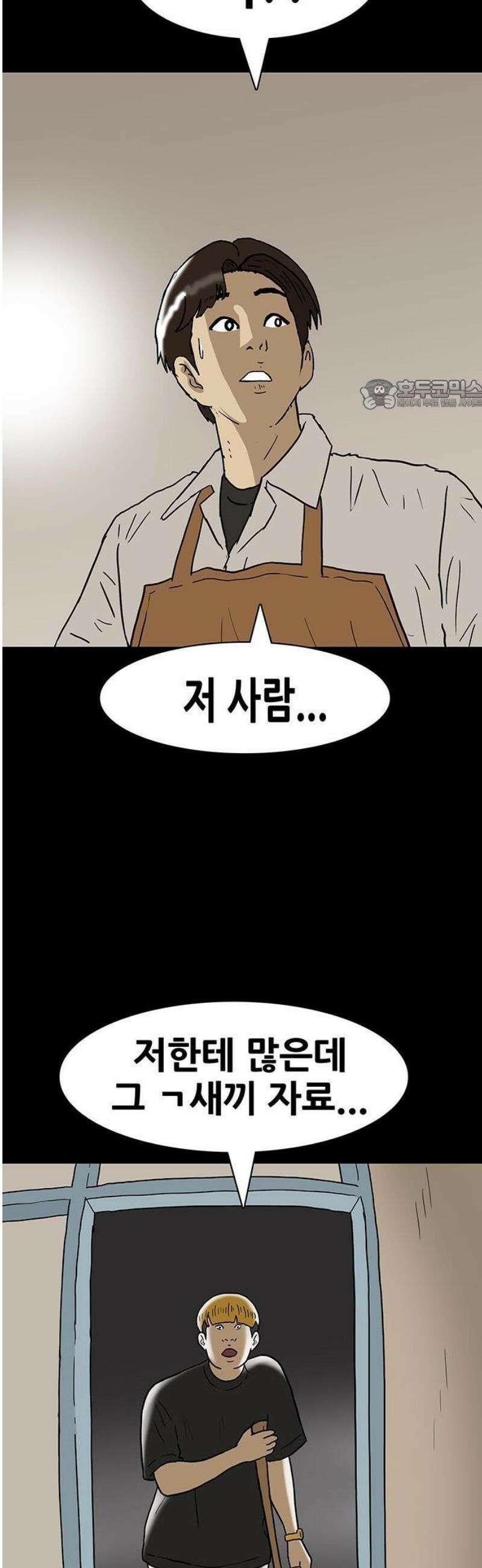 배달왕 150화 11
