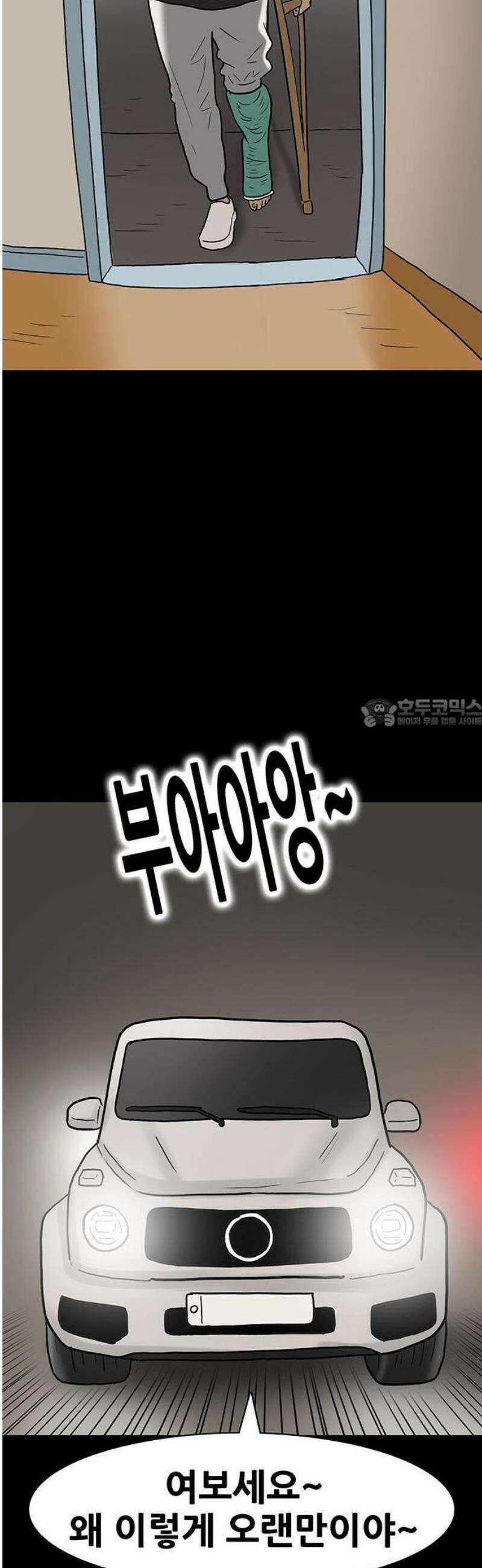 배달왕 150화 12