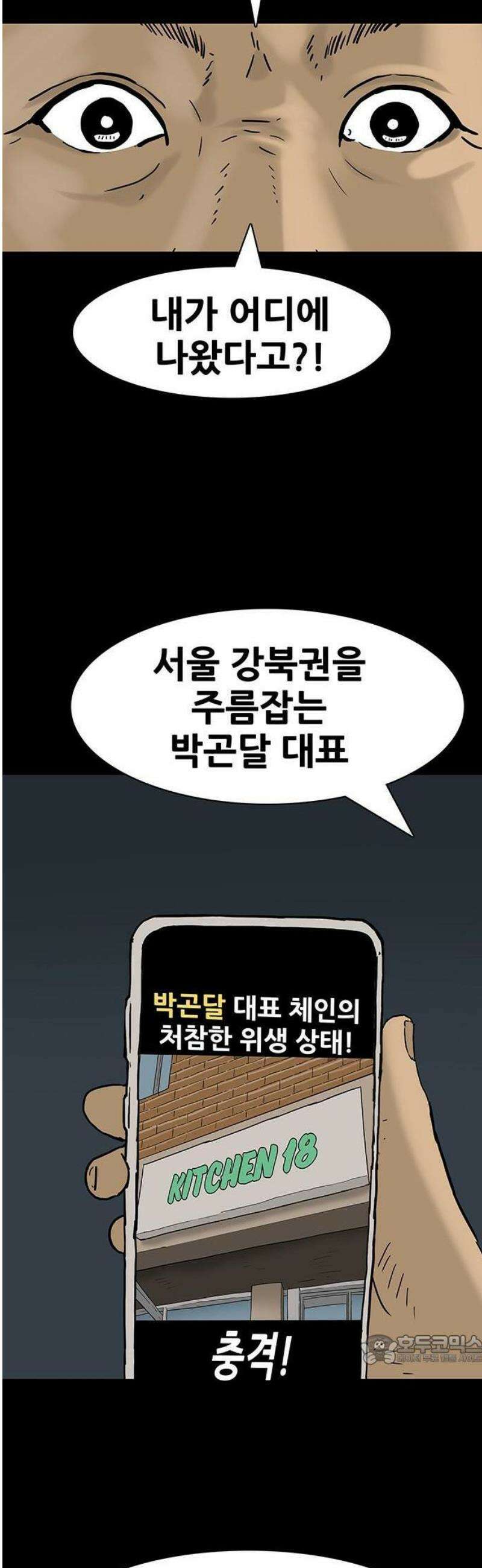 배달왕 150화 14