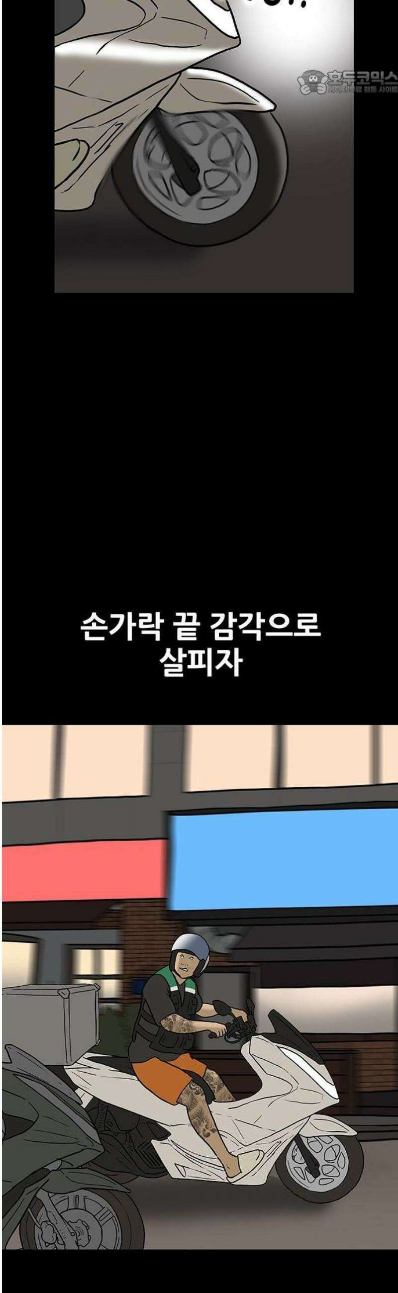 배달왕 150화 16