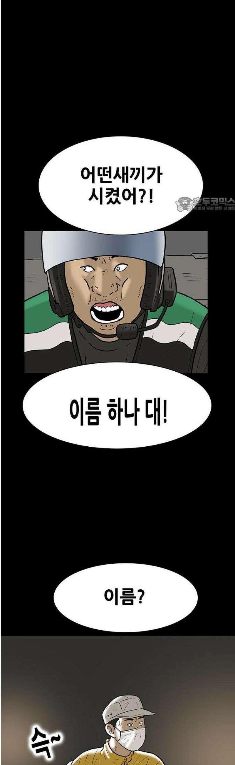 배달왕 150화 17