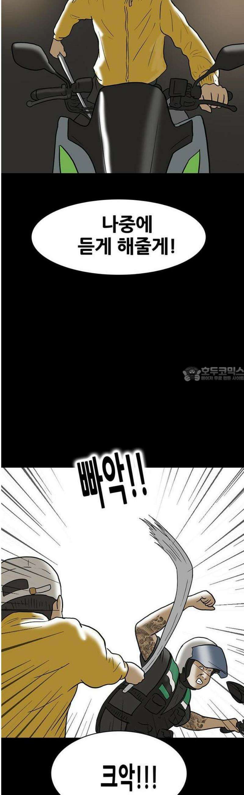 배달왕 150화 18