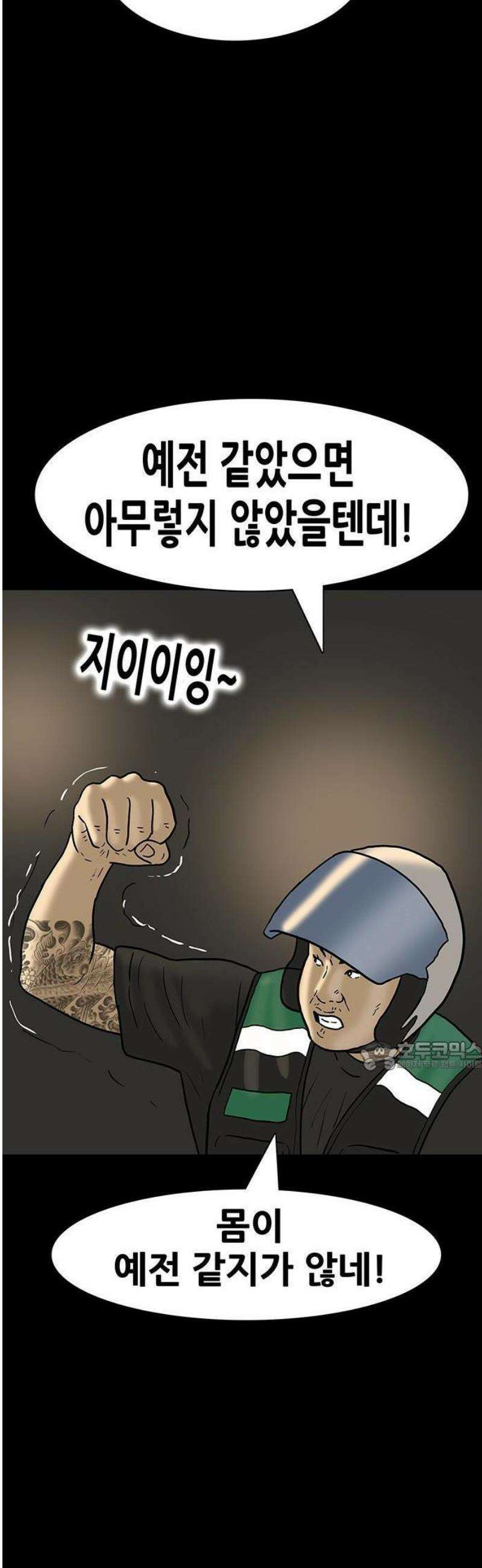 배달왕 150화 19