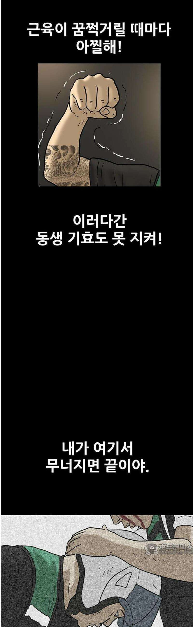 배달왕 150화 20