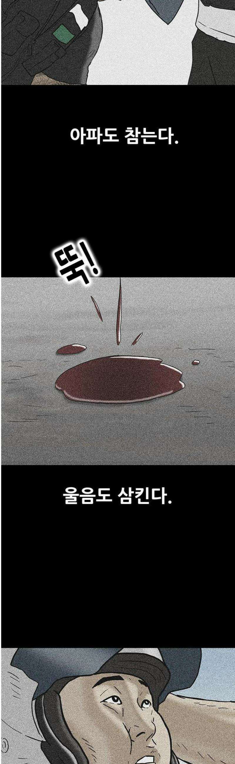 배달왕 150화 21