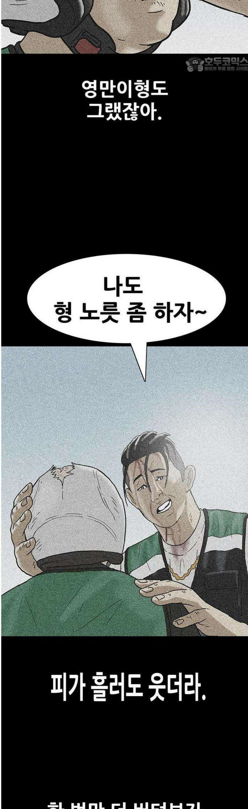 배달왕 150화 22