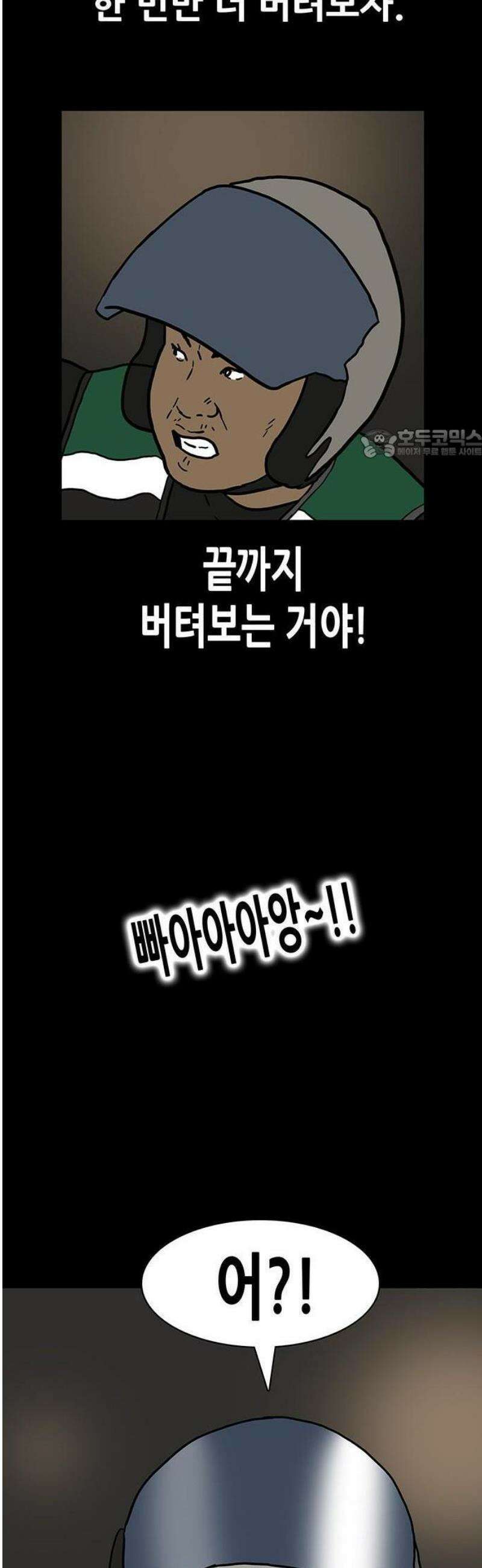 배달왕 150화 23
