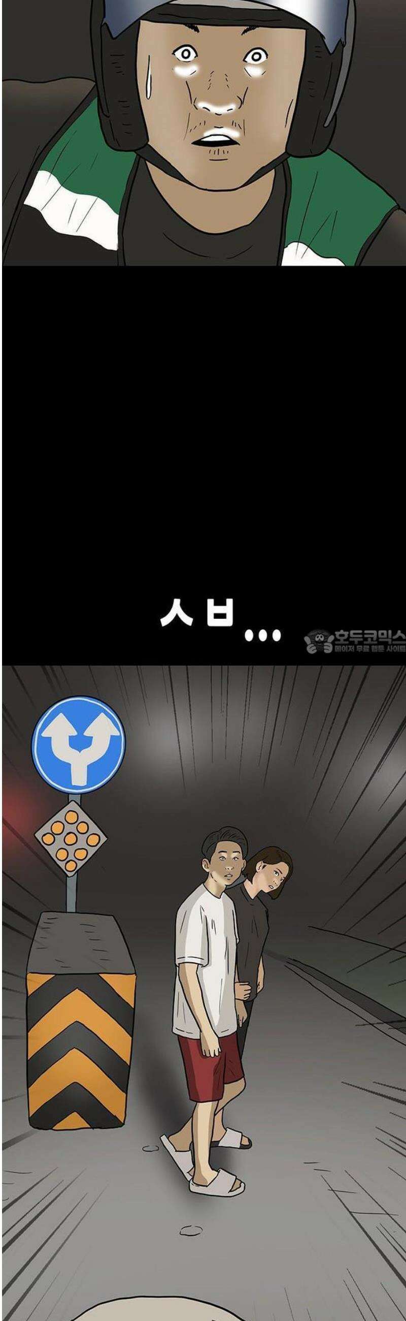 배달왕 150화 24