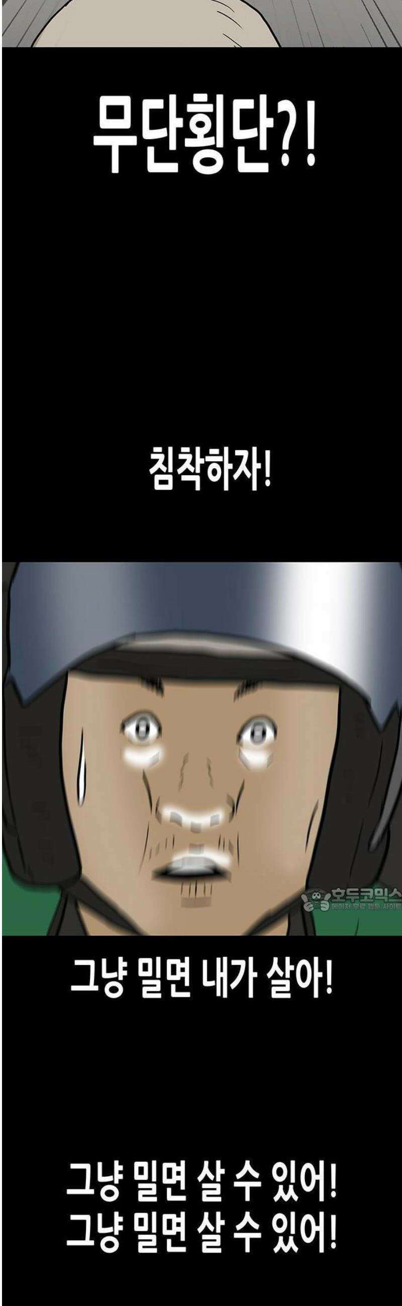 배달왕 150화 25
