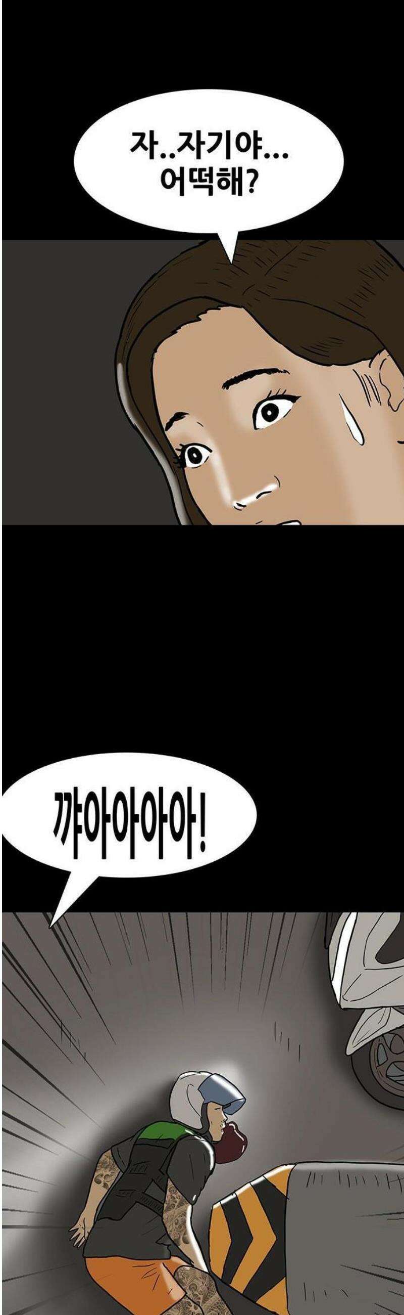 배달왕 150화 27