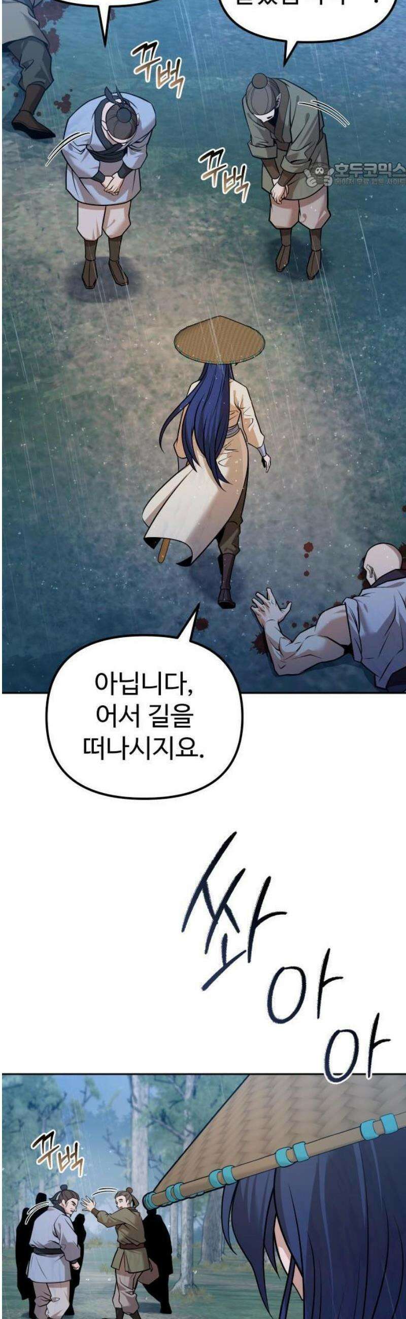2회차 환관이 남성을 되찾음 53화 11