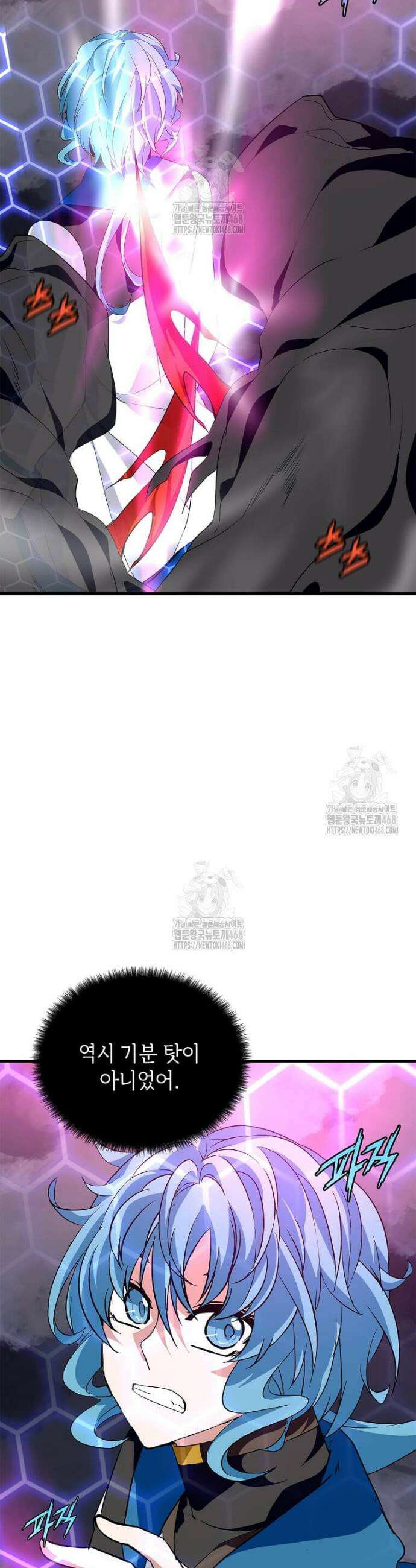 정령군주 121화 2